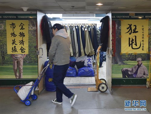 北京 動批 最后一處營業(yè)的服裝批發(fā)市場即將關閉