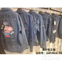 【上海設(shè)計(jì)師潮牌牛仔精品女裝批發(fā)】-