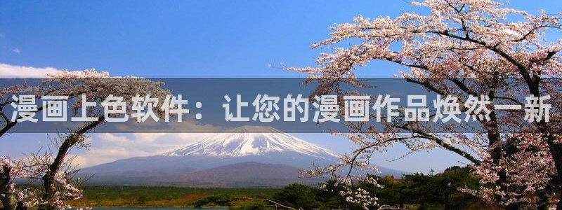 韓國漫畫免費的網站有哪些