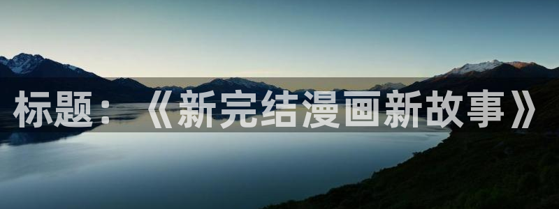 jj韓國漫畫